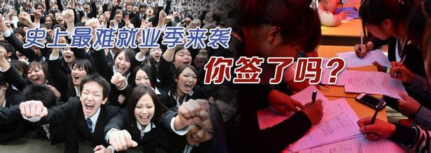 不锈钢厂家更难就业季写照.jpg 不锈钢厂家更难就业季写照.jpg