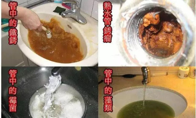 铁水管的危害.jpg