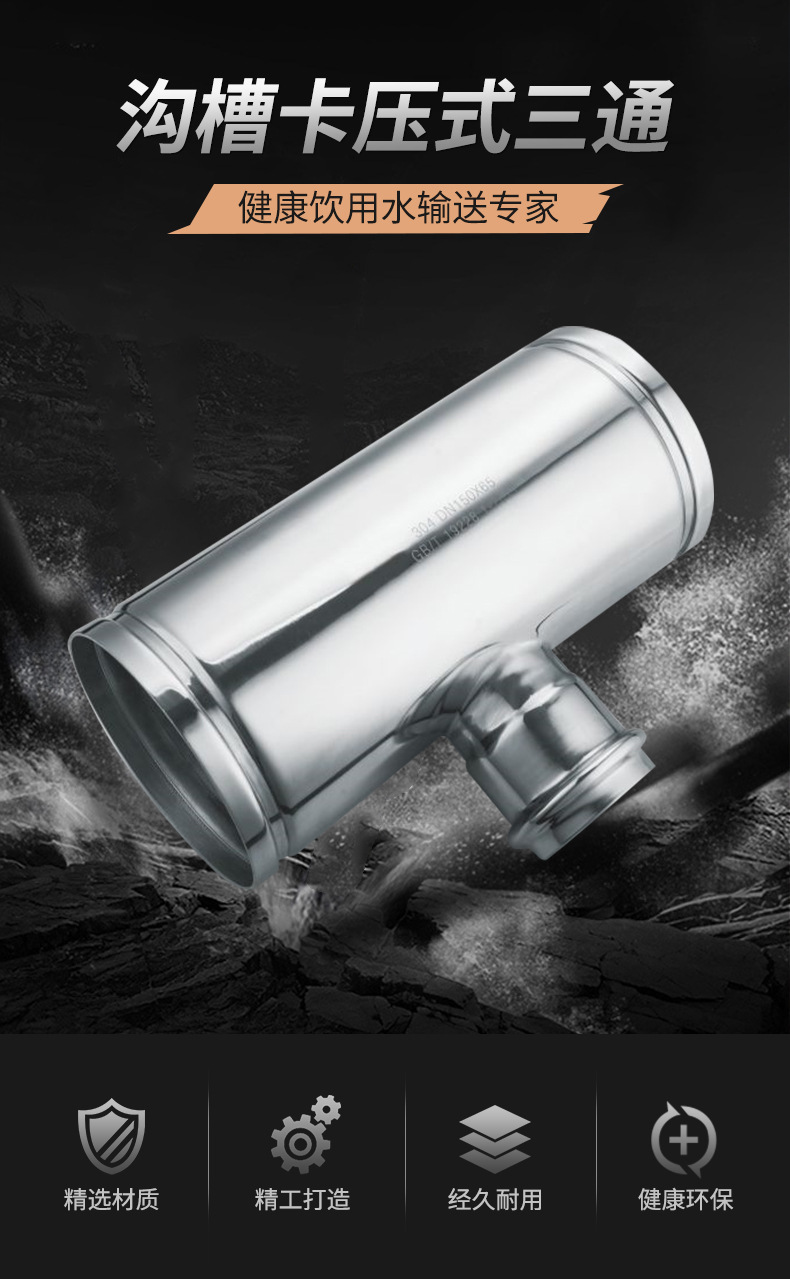 广东永穗管业沟槽式异径三通.jpg 广东永穗管业沟槽式异径三通.jpg