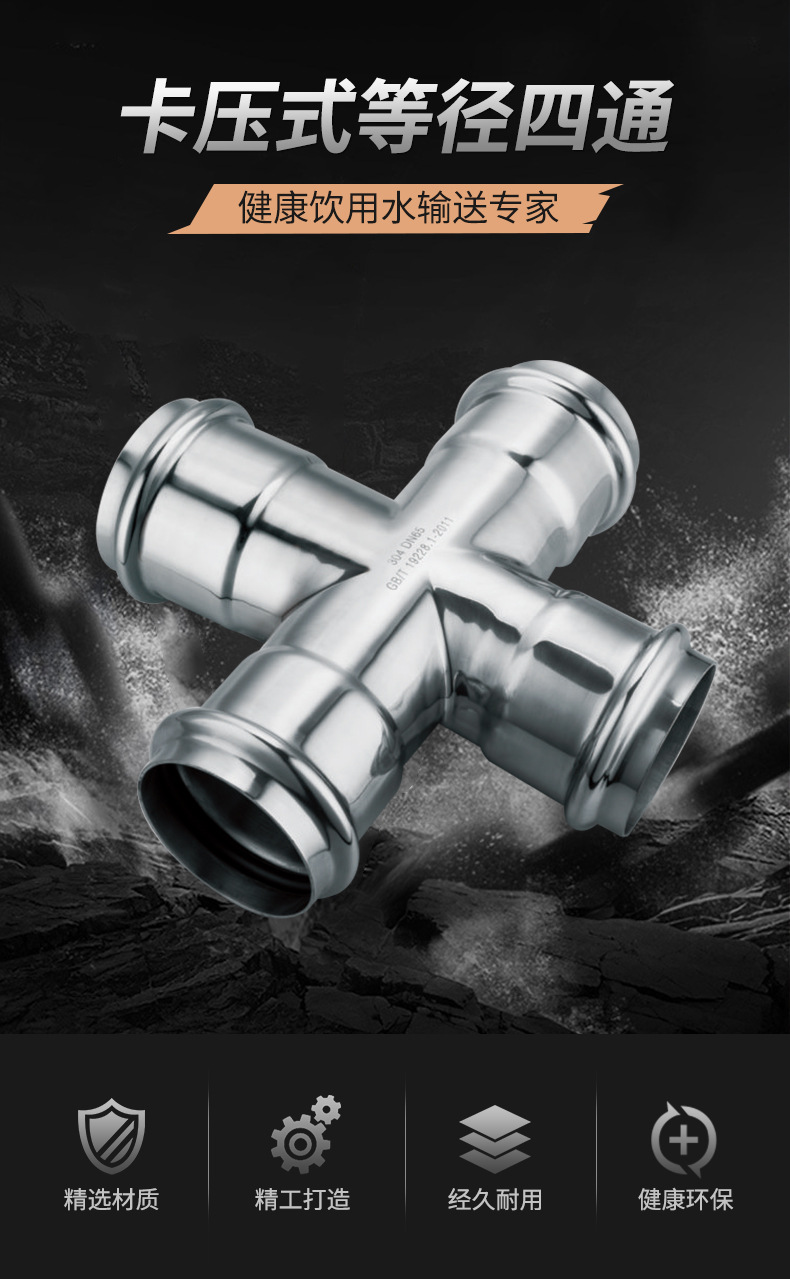 双卡压四通.jpg 双卡压四通.jpg