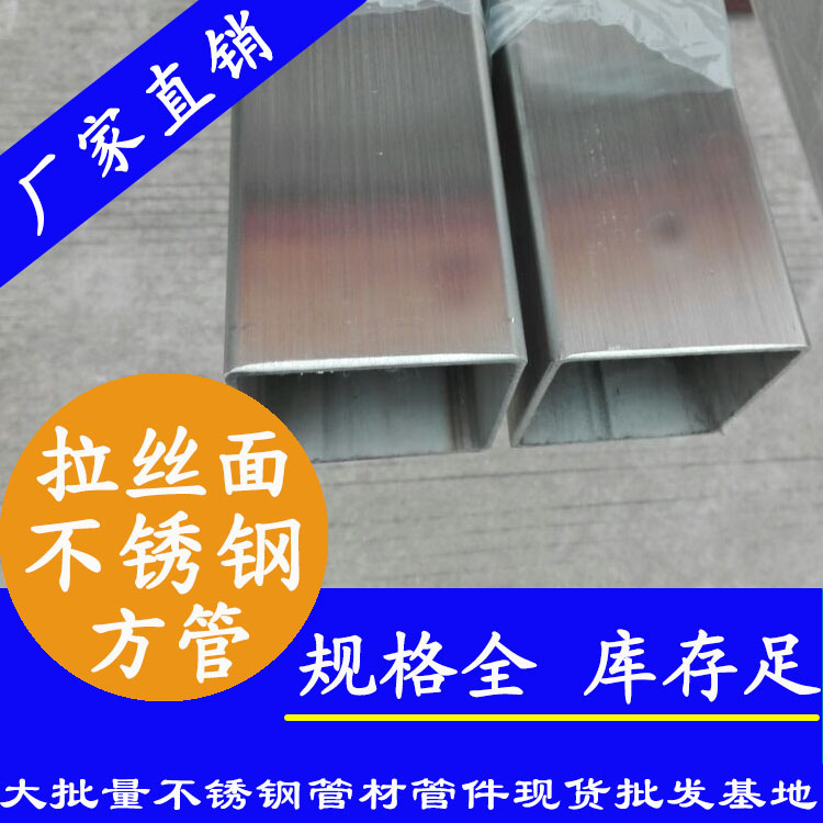 不锈钢拉丝方管.jpg