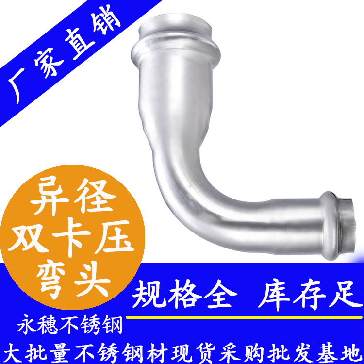 异径双卡压式90度弯头管件.jpg