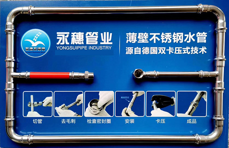 永穗管业.jpg 永穗管业.jpg