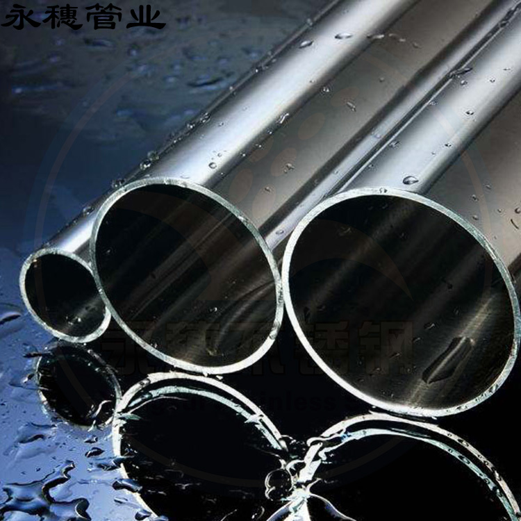 永穗管业品牌不锈钢水管 (2).jpg 永穗管业品牌不锈钢水管 (2).jpg