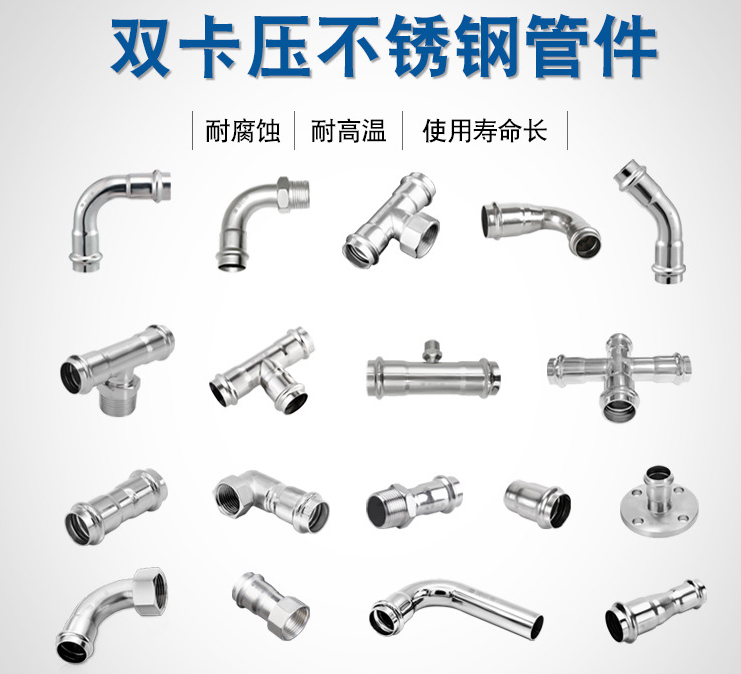 双卡压管件1 (2).jpg 双卡压管件1 (2).jpg