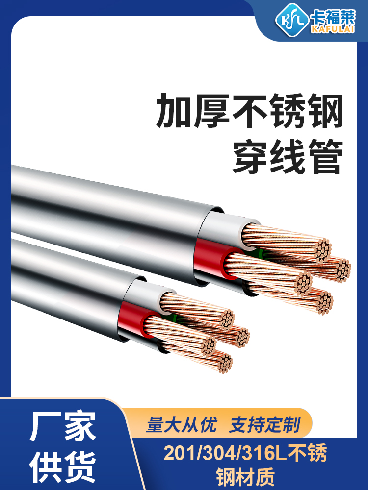 不锈钢金属穿线管 不锈钢金属穿线管