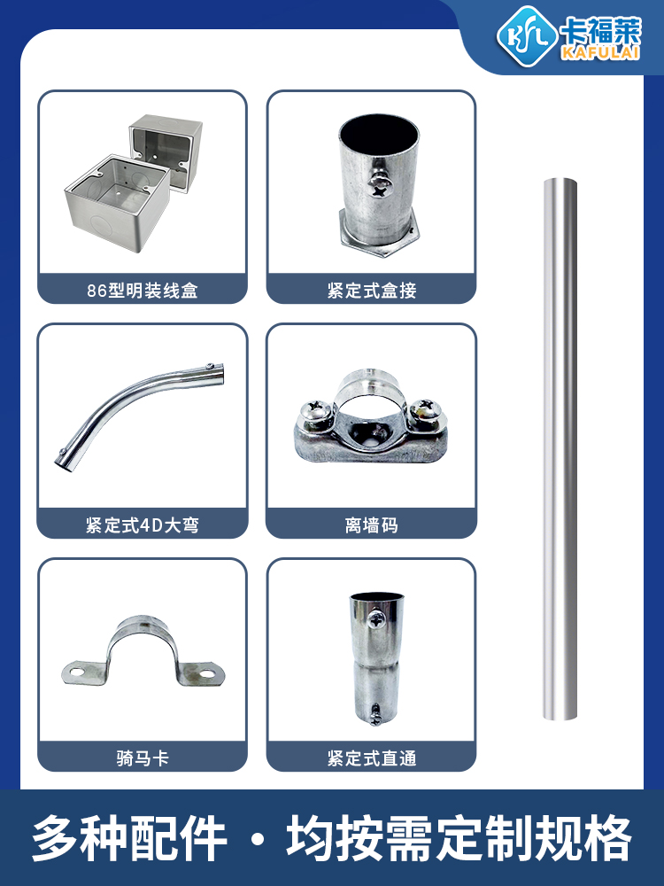 不锈钢金属穿线管配件 不锈钢金属穿线管配件