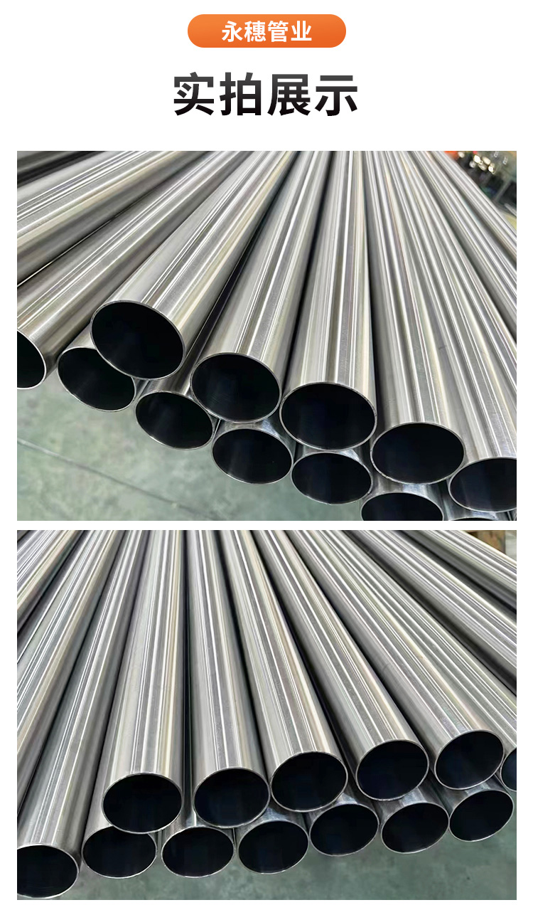 广东永穗管业品牌环压式不锈钢水管详情页1 (12).jpg