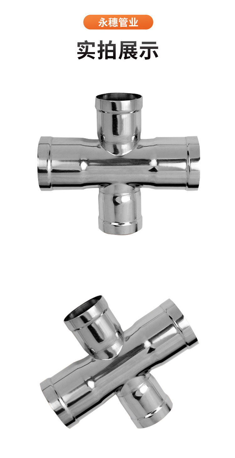 环压式等径四通广东永穗管业品牌详情页_11.jpg