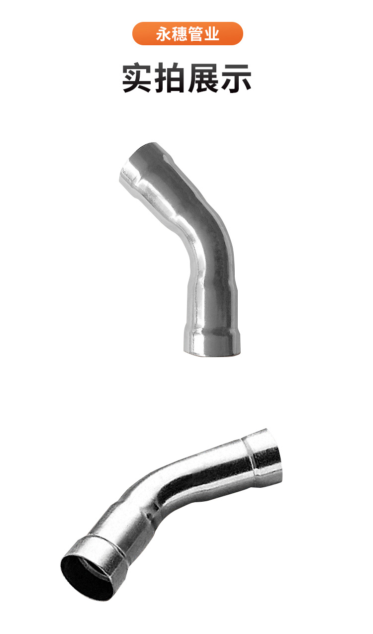 环压式45°弯头广东卡福莱管业品牌详情页_11.jpg