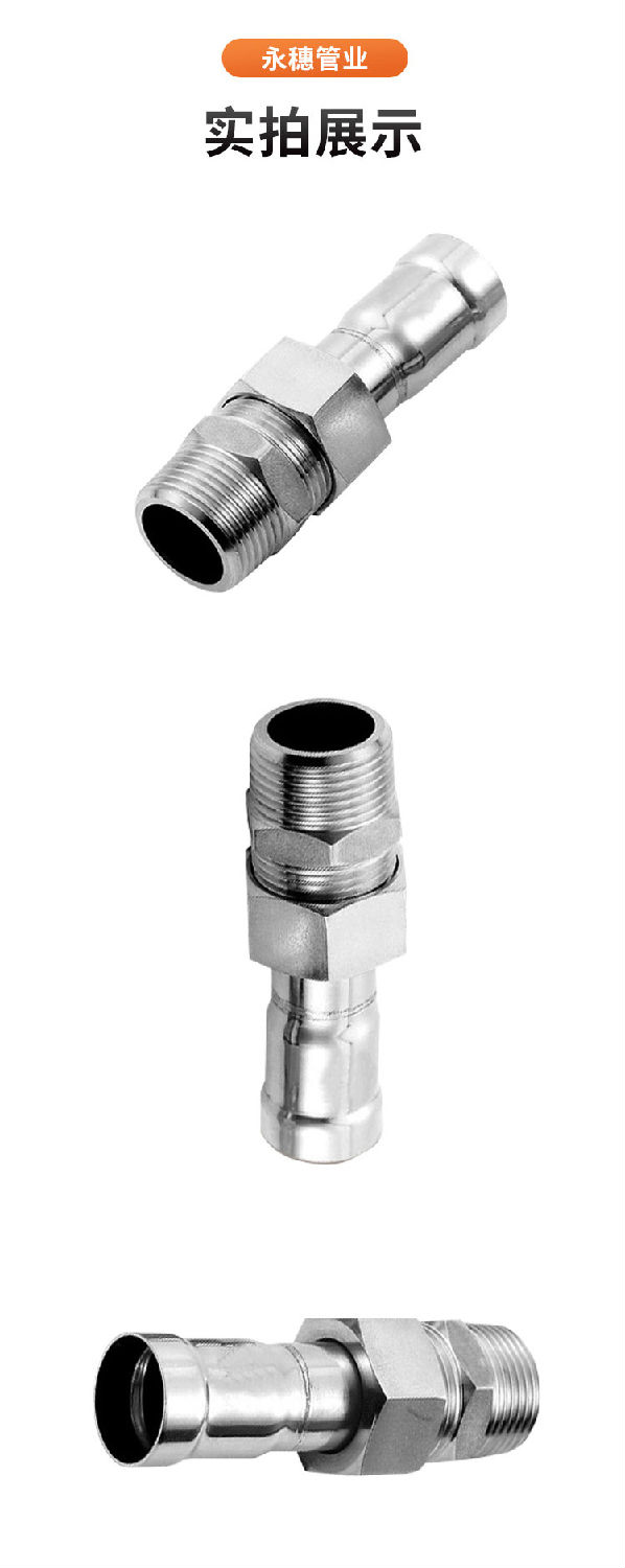 环压式移动活接管件永穗管业品牌 可移动螺母直通接头 薄壁水管配件详情页_11.jpg