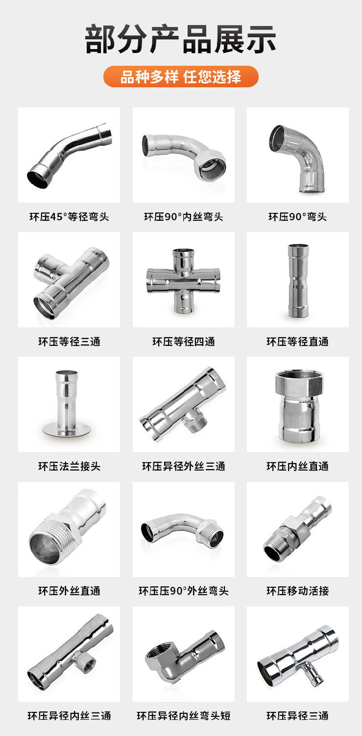 环压式内牙短弯头广东永穗管业品牌详情页_08.jpg
