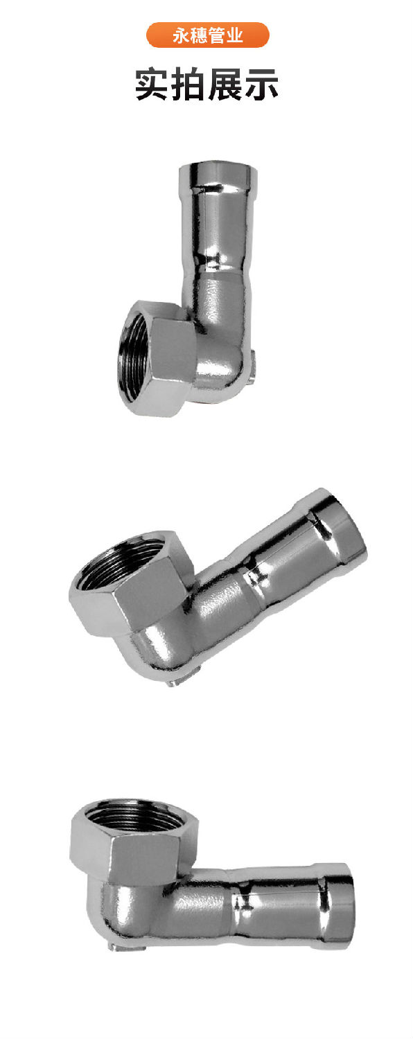 环压式内牙短弯头广东永穗管业品牌详情页_11.jpg