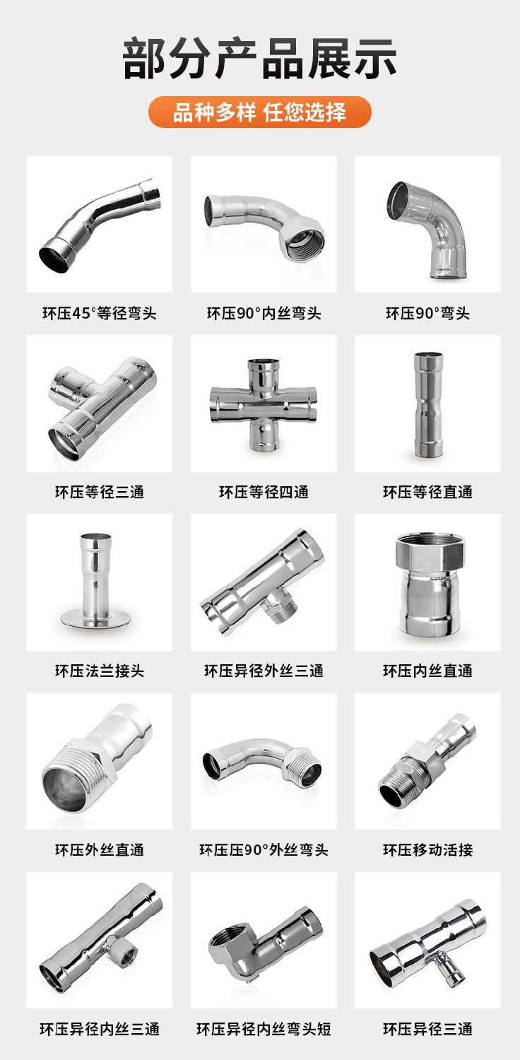 环压式内牙三通管件广东永穗管业品牌详情页_08.jpg