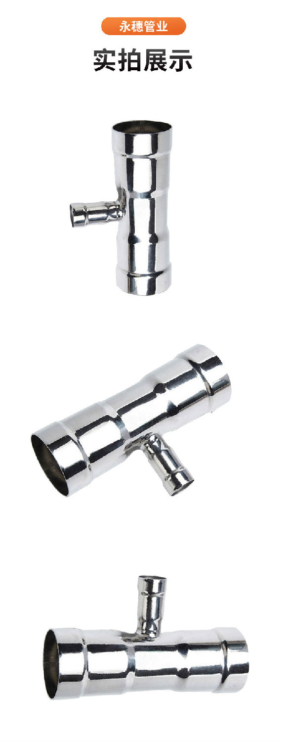 环压式异径三通管件广东永穗管业品牌详情页_11.jpg