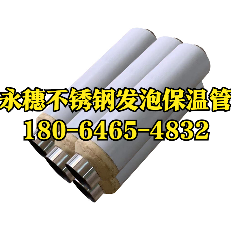 中欧体育发泡保温管.png