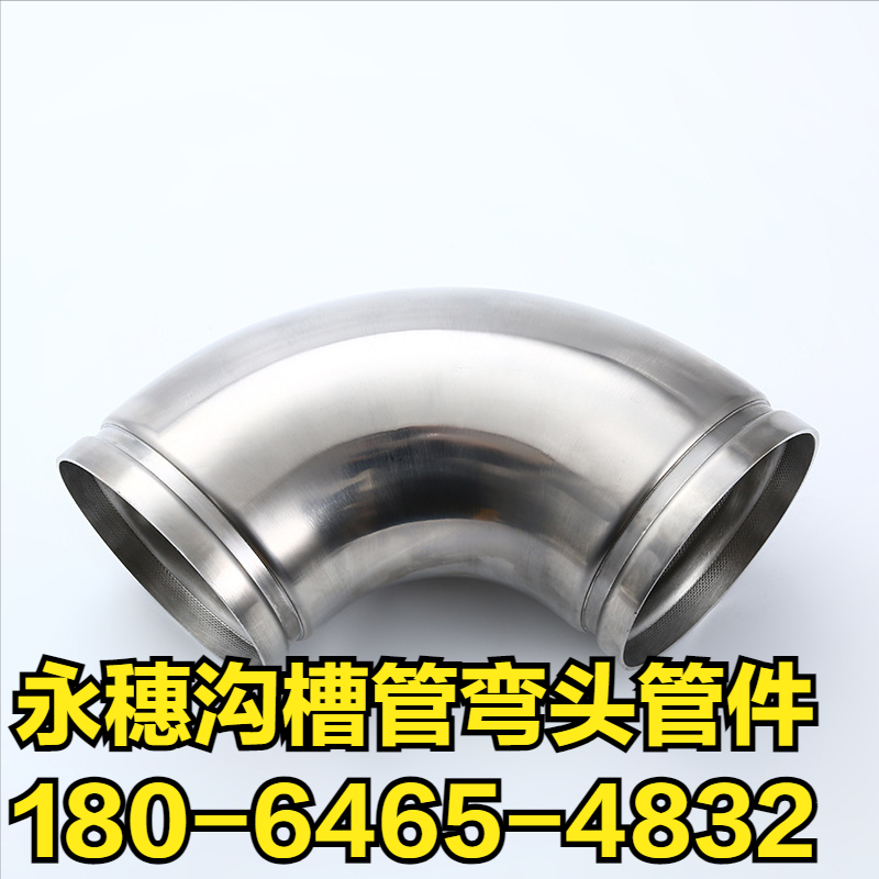 永穗沟槽管弯头管件.png 永穗沟槽管弯头管件.png