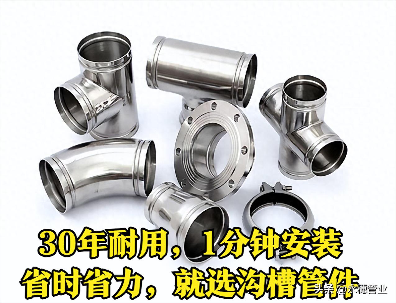 永穗沟槽式管件.jpeg 永穗沟槽式管件.jpeg
