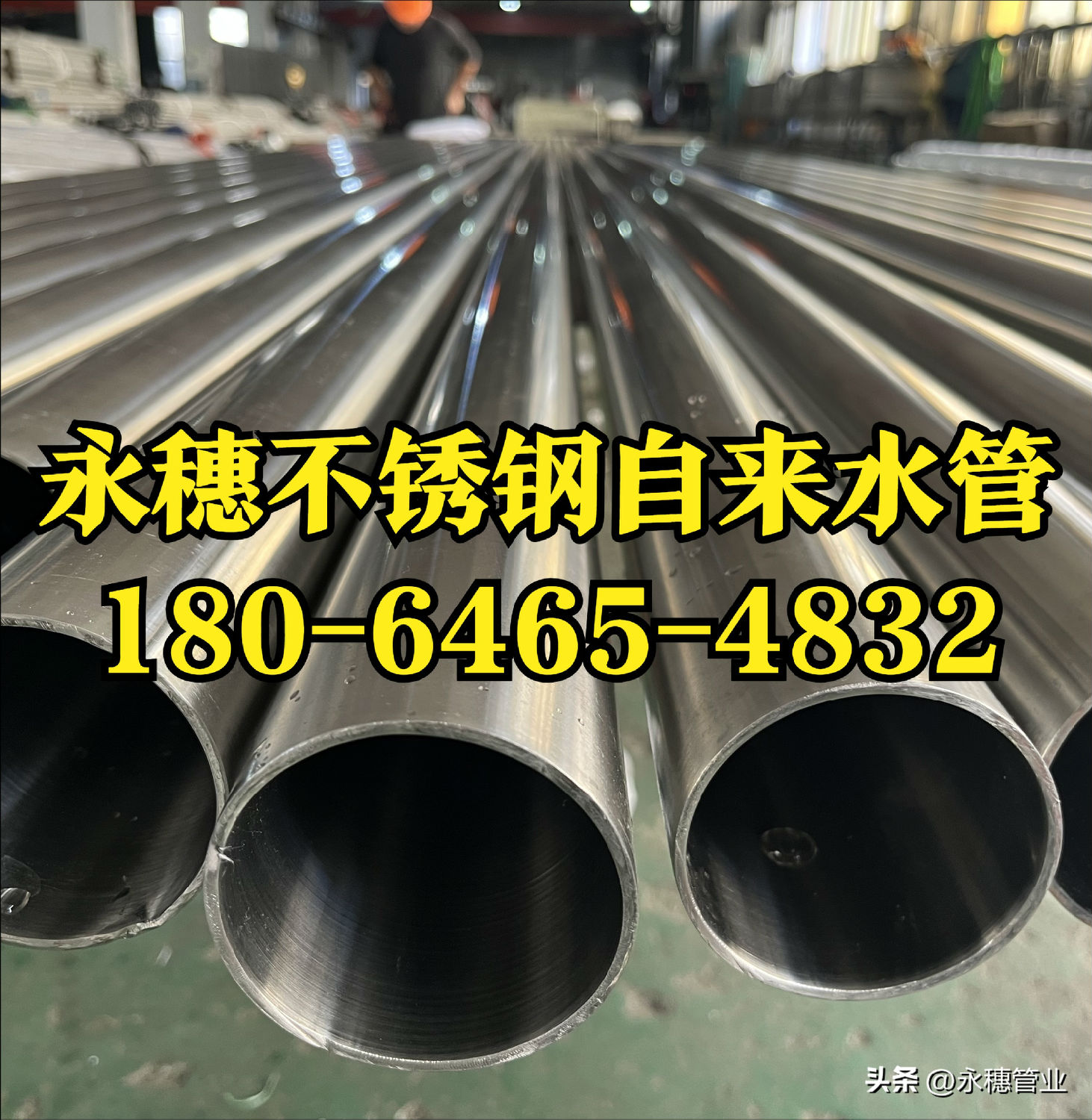 中欧体育自来水管.jpg 中欧体育自来水管.jpg