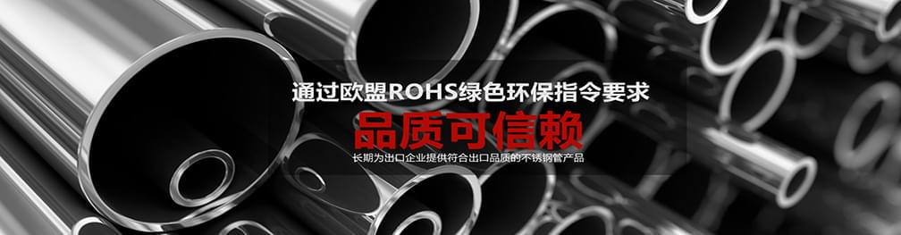 家庭卫浴用不锈钢管 家庭卫浴用不锈钢管