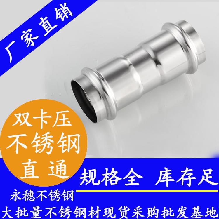 双卡压等径直通接头 双卡压等径直通接头