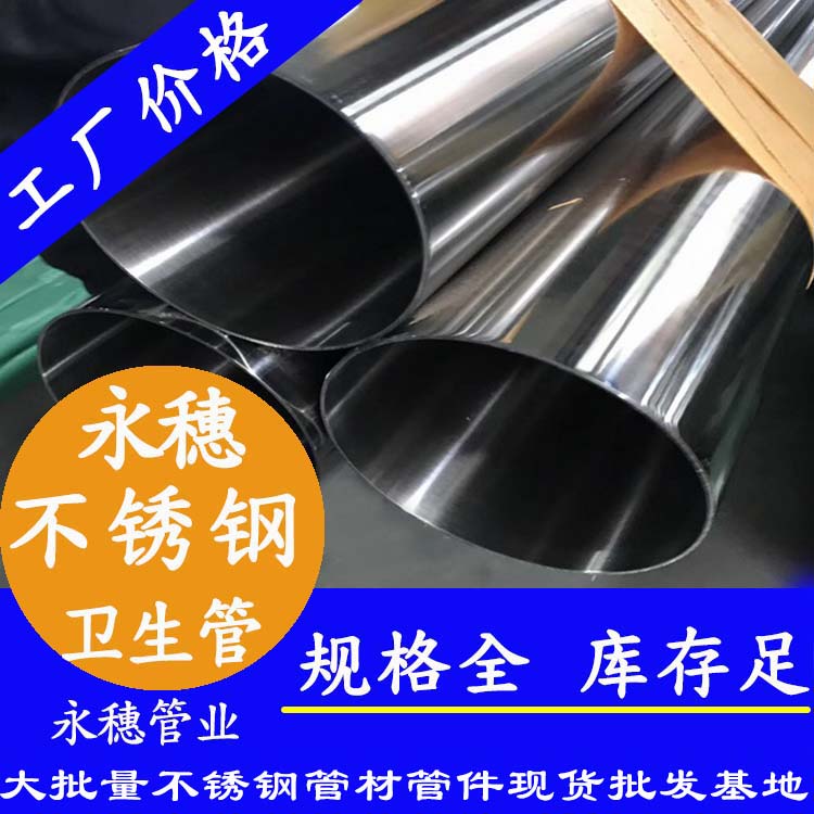 316L不锈钢8K镜面管 316L不锈钢8K镜面管