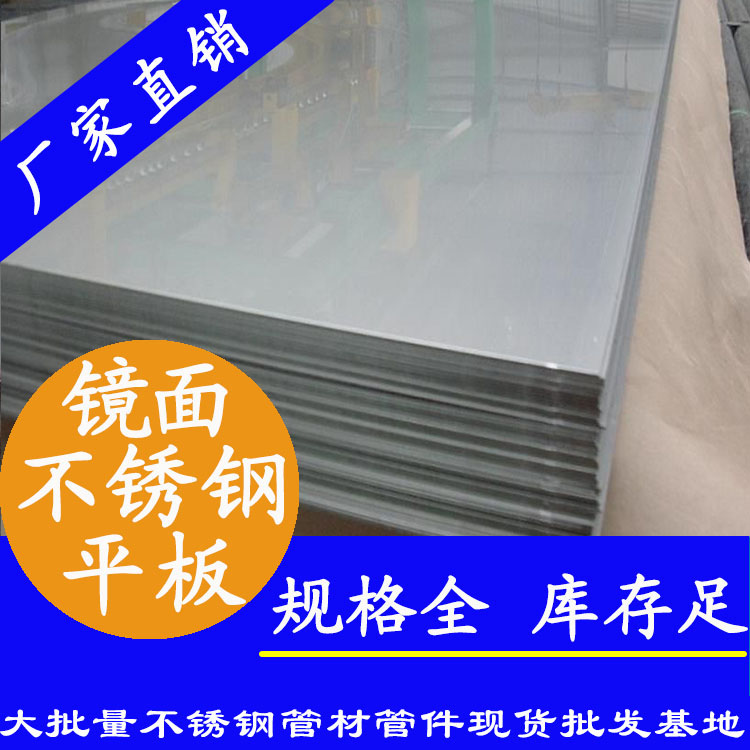 不锈钢板材 不锈钢板材