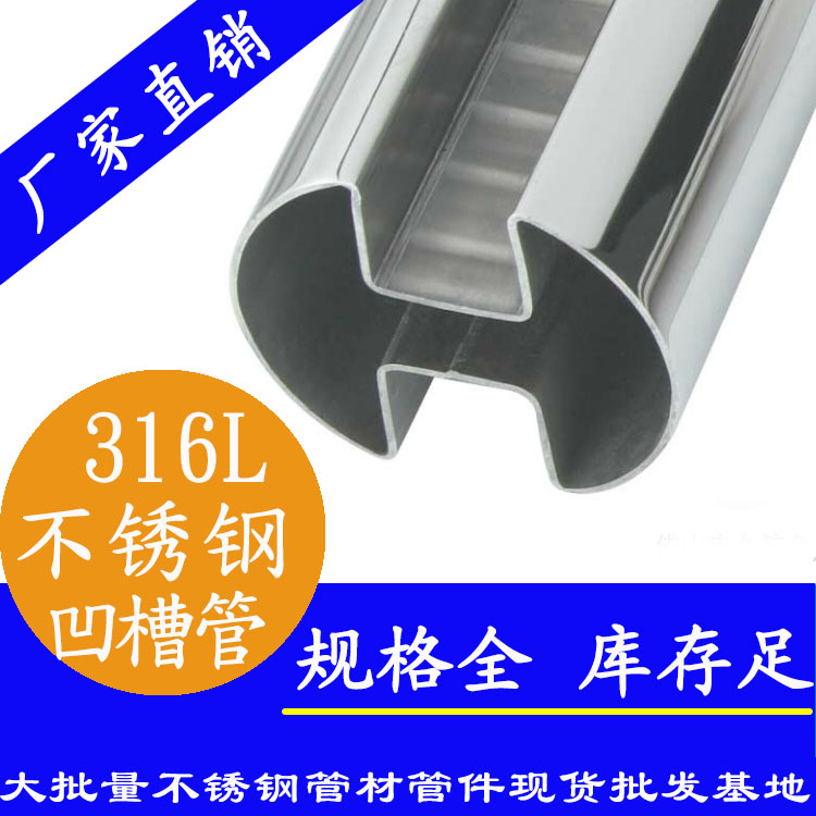 不锈钢异型管 不锈钢异型管