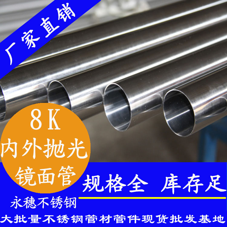 304不锈钢医疗床架不锈钢管 304不锈钢医疗床架不锈钢管